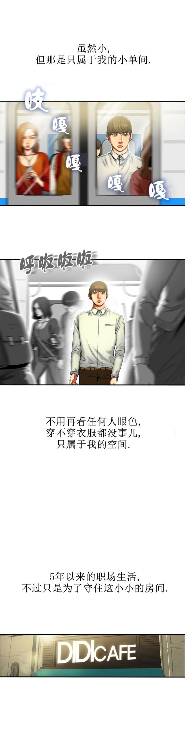夫人的礼物漫画,第15话2图