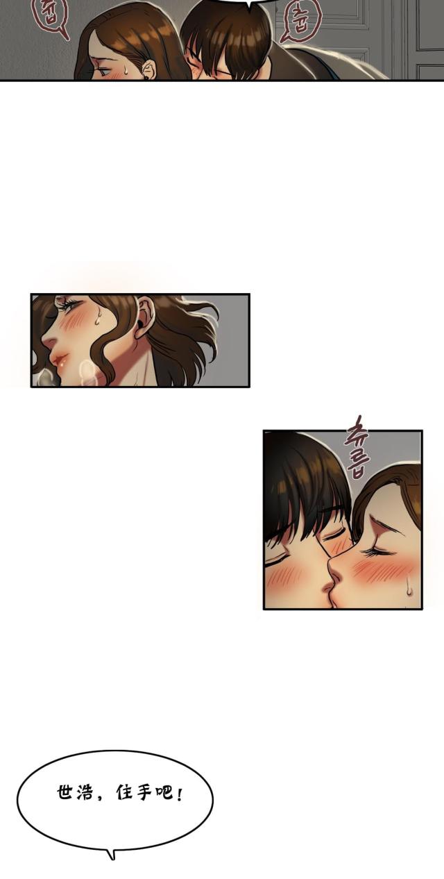 夫人的礼物漫画,第46话2图