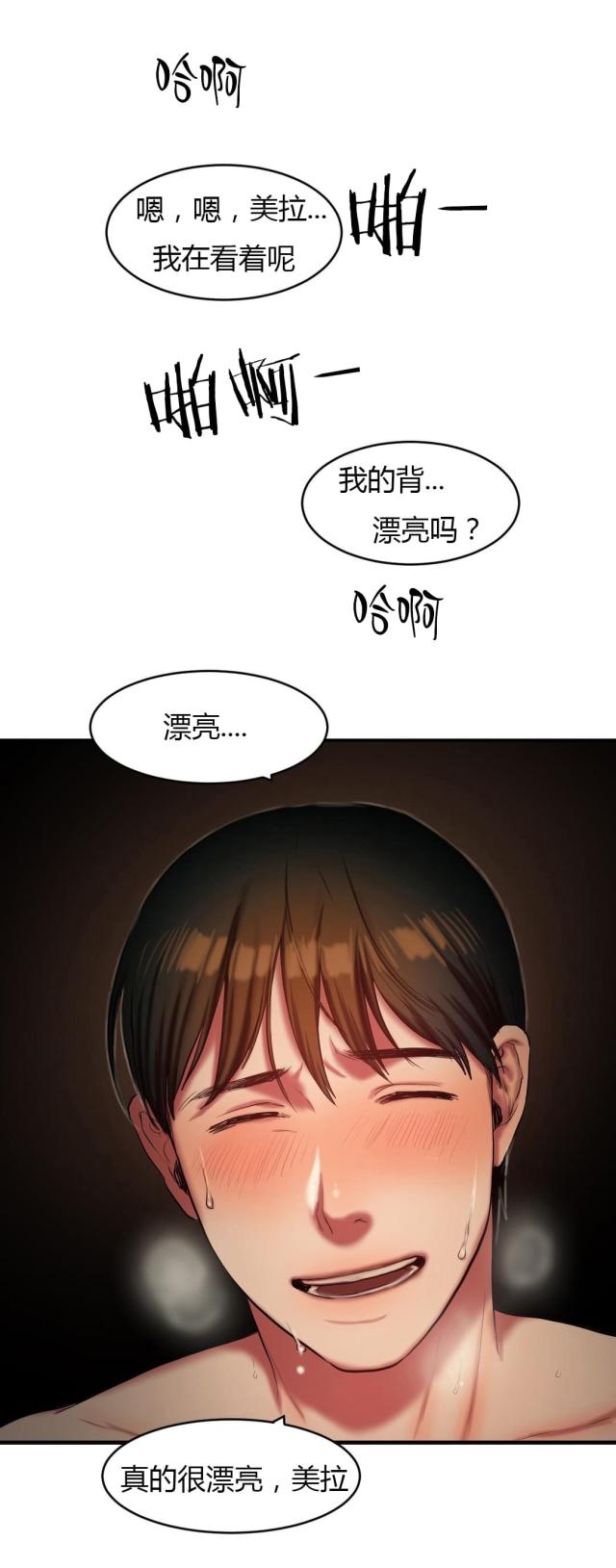 夫人的礼物漫画,第75话2图