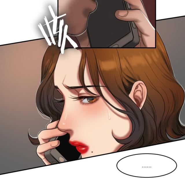 夫人的礼物漫画,第91话2图