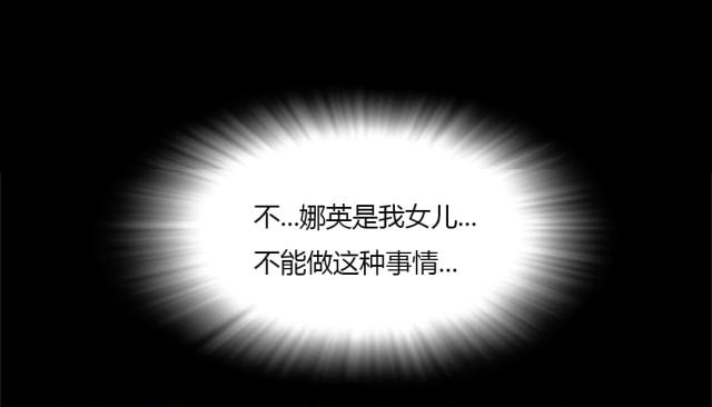夫人的礼物漫画,第68话1图
