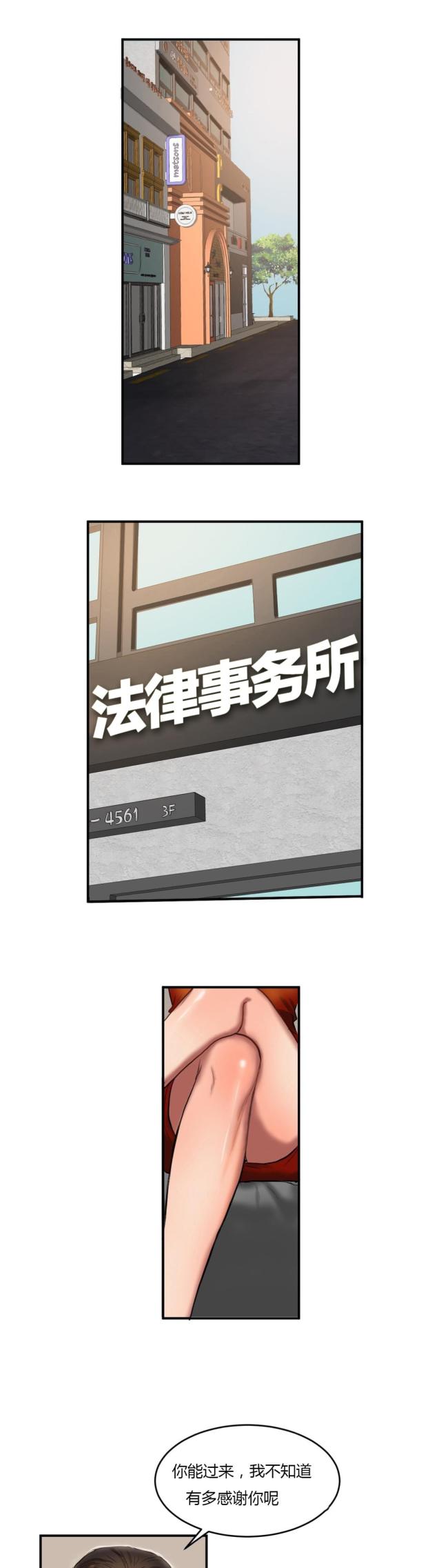 夫人的礼物漫画,第79话2图