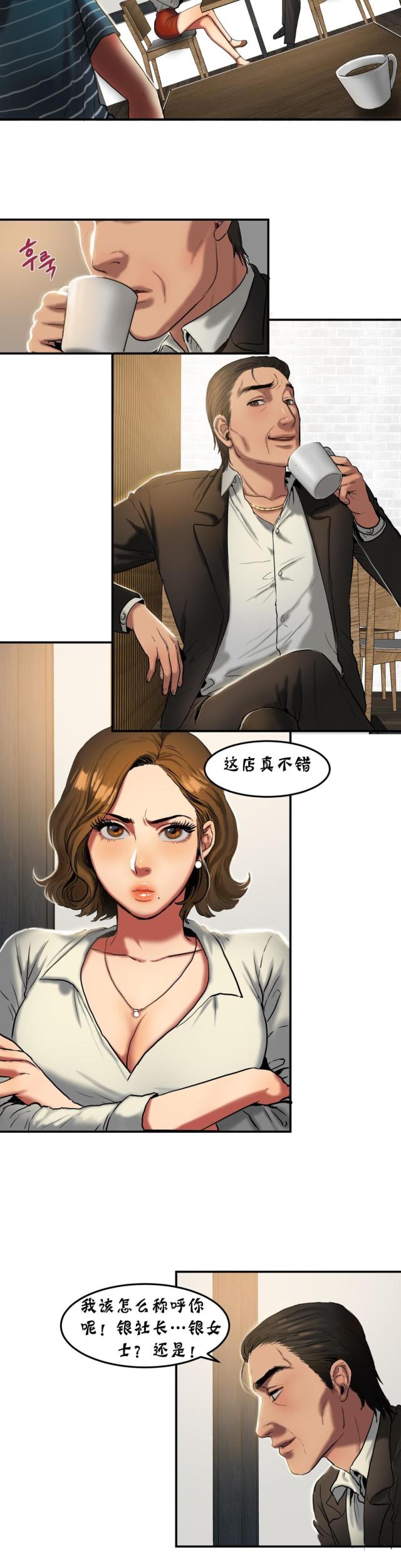 夫人的礼物漫画,第45话2图