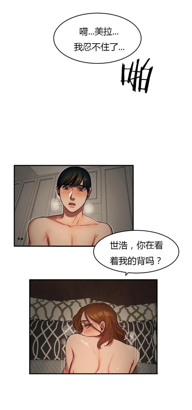 夫人的礼物漫画,第75话1图