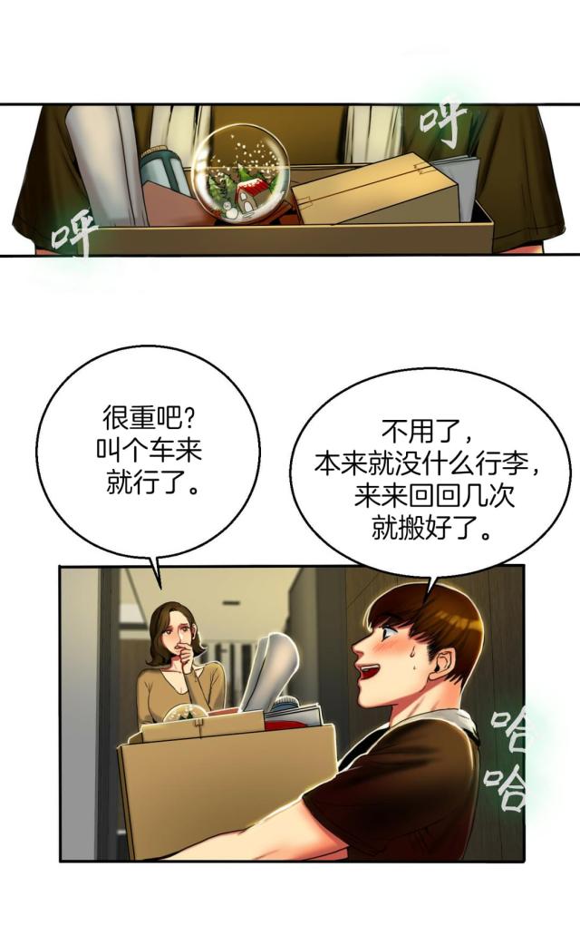 夫人的礼物漫画,第8话2图