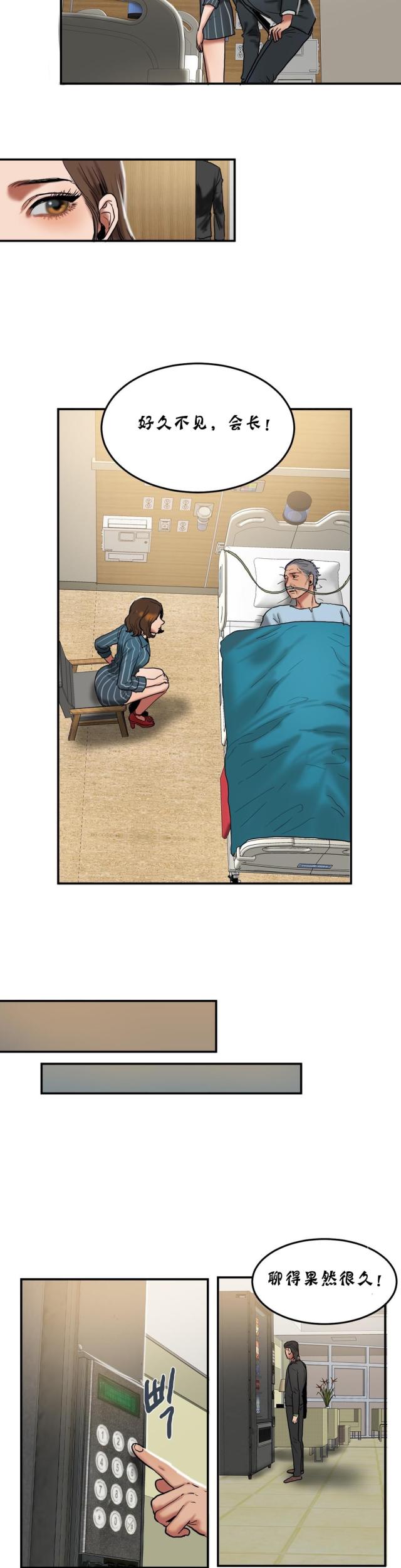 夫人的礼物漫画,第47话1图