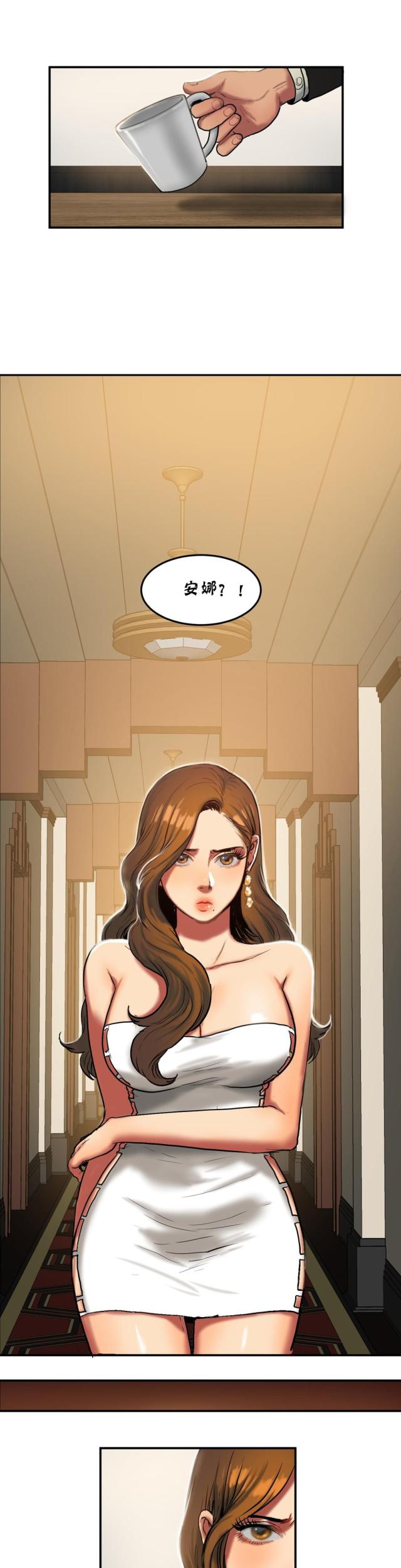 夫人的礼物漫画,第45话1图