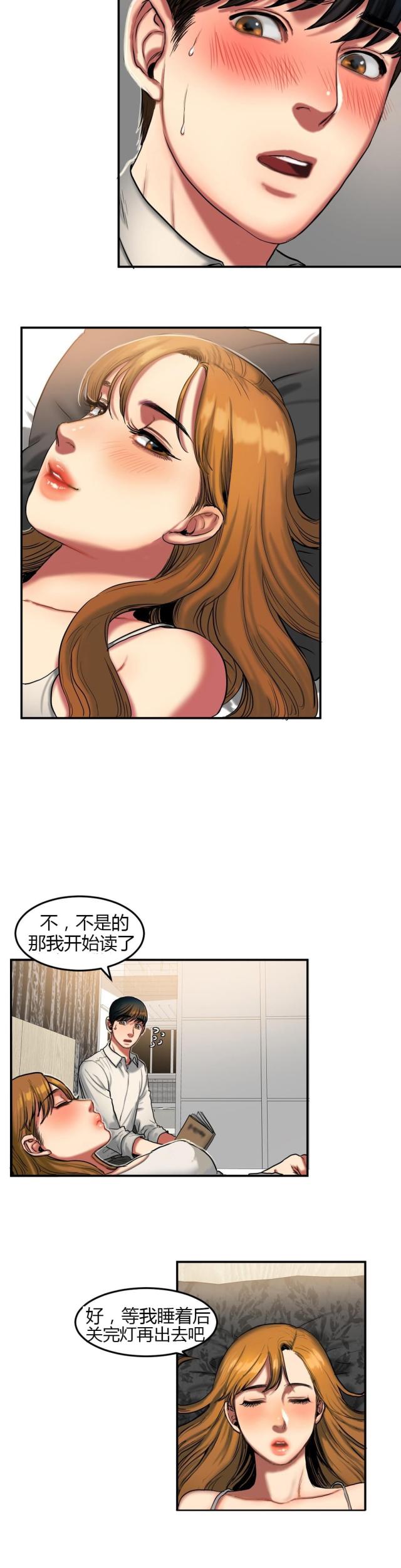 夫人的礼物漫画,第65话1图