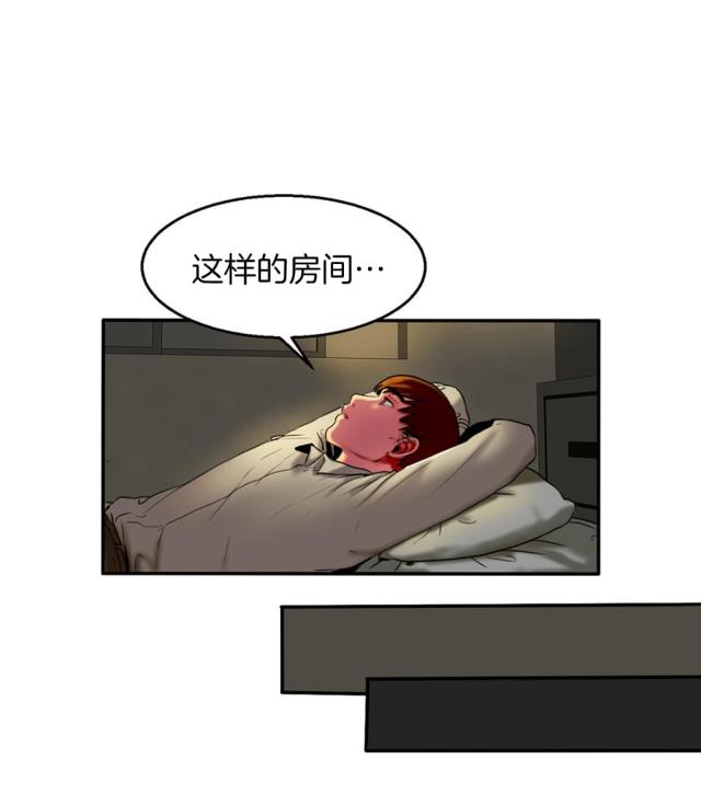 夫人的礼物漫画,第7话1图