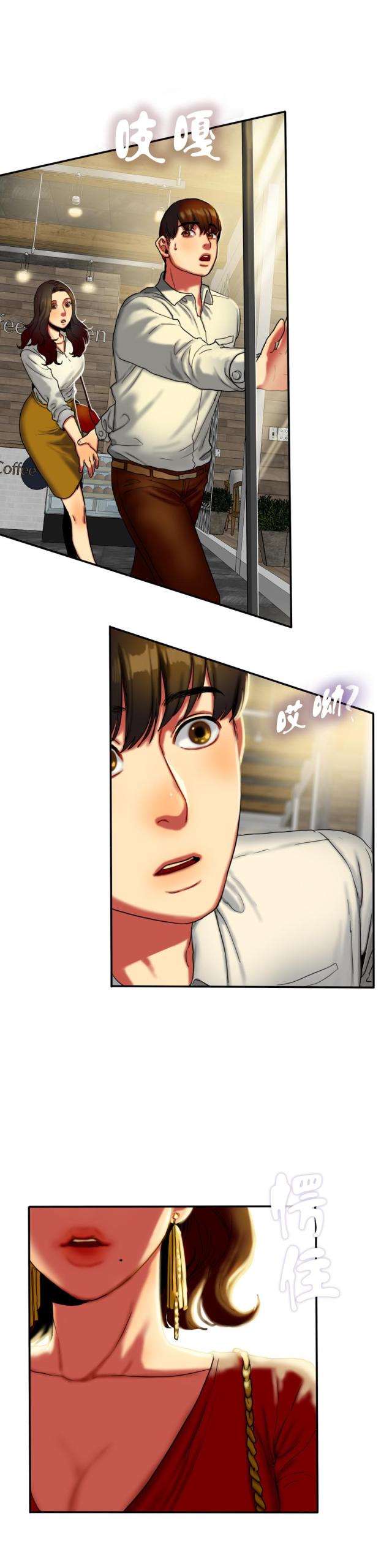 夫人的礼物漫画,第16话2图