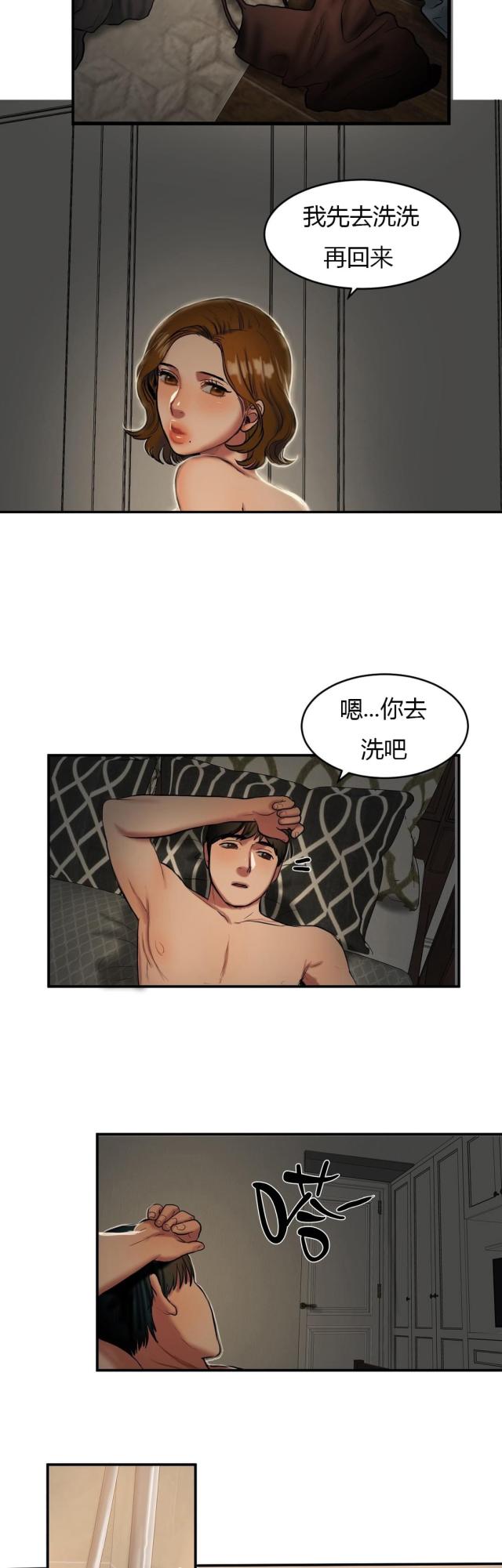 夫人的礼物漫画,第75话2图