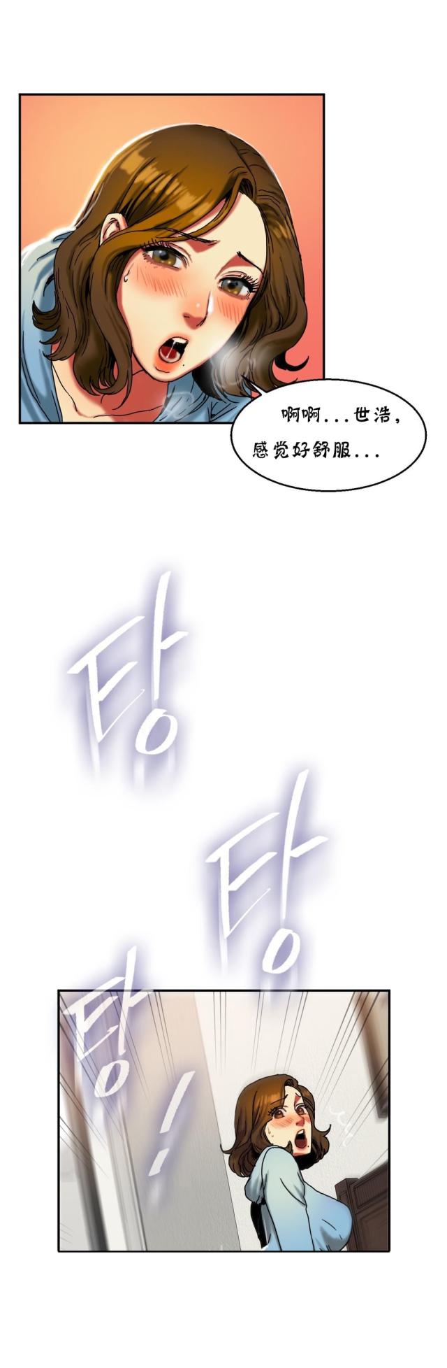 夫人的礼物漫画,第30话1图