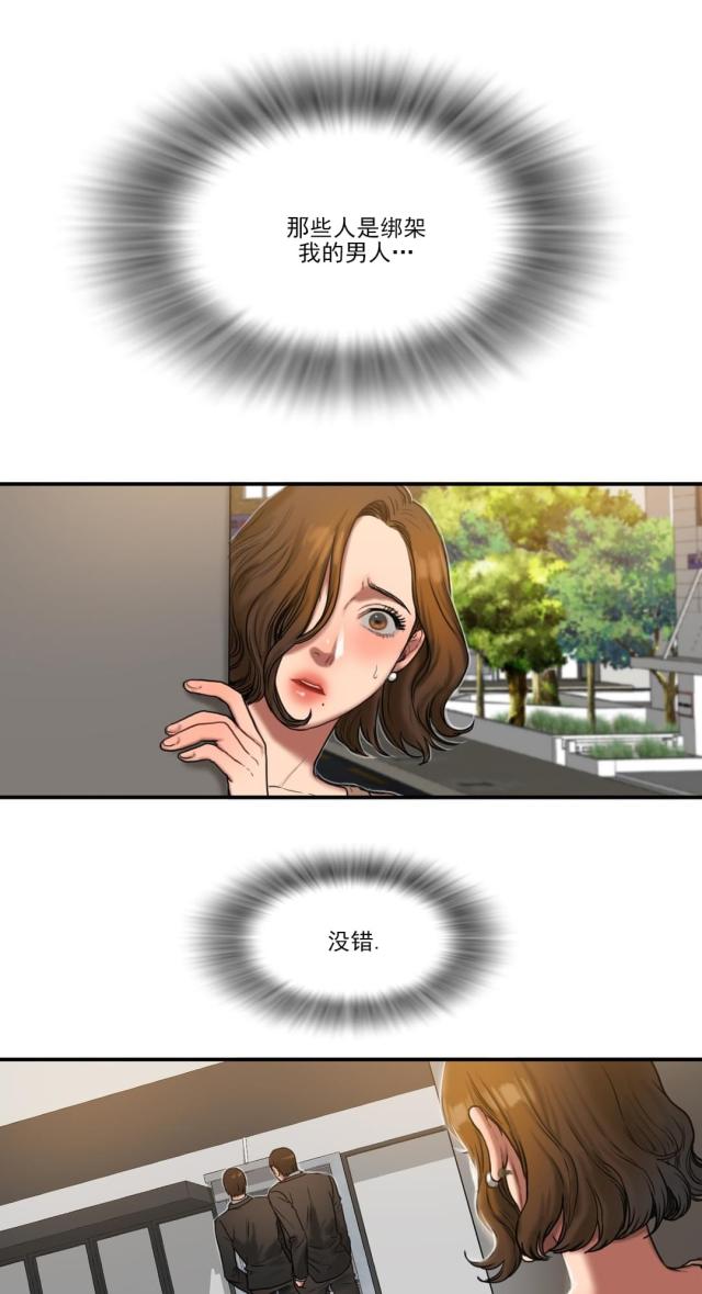 夫人的礼物漫画,第90话1图