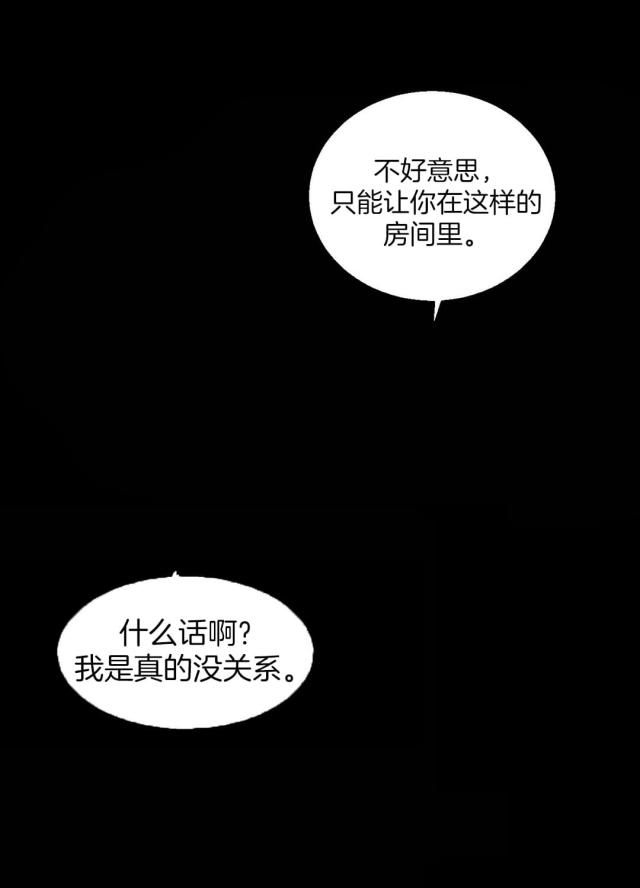 夫人的礼物漫画,第7话2图