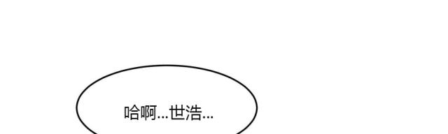 夫人的礼物漫画,第75话2图