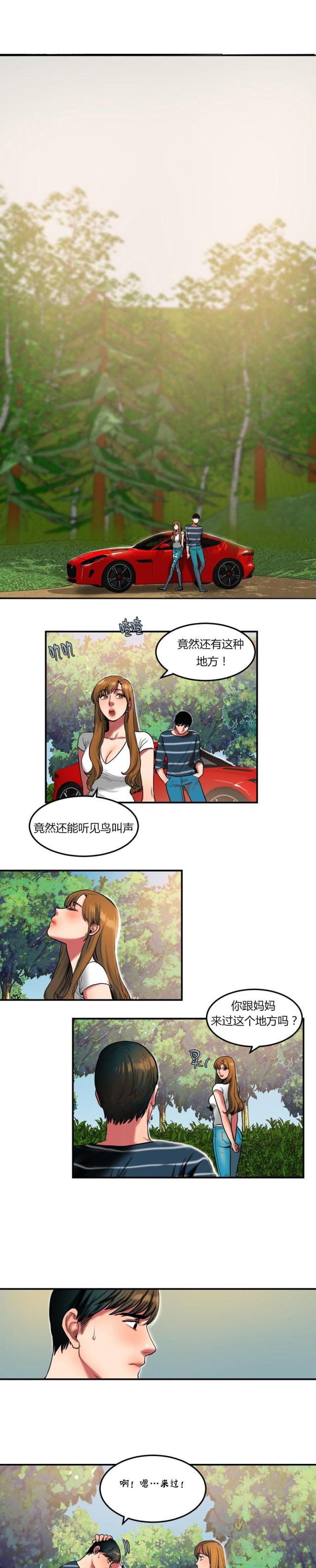 夫人的礼物漫画,第56话1图