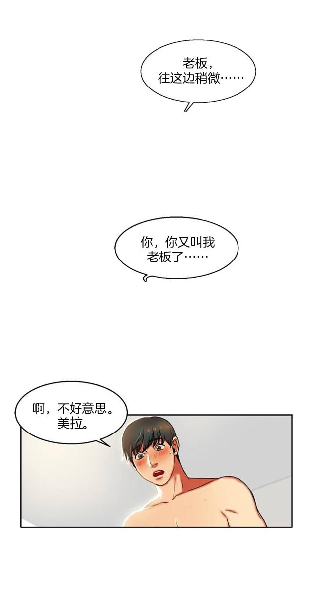 夫人的礼物漫画,第2话1图