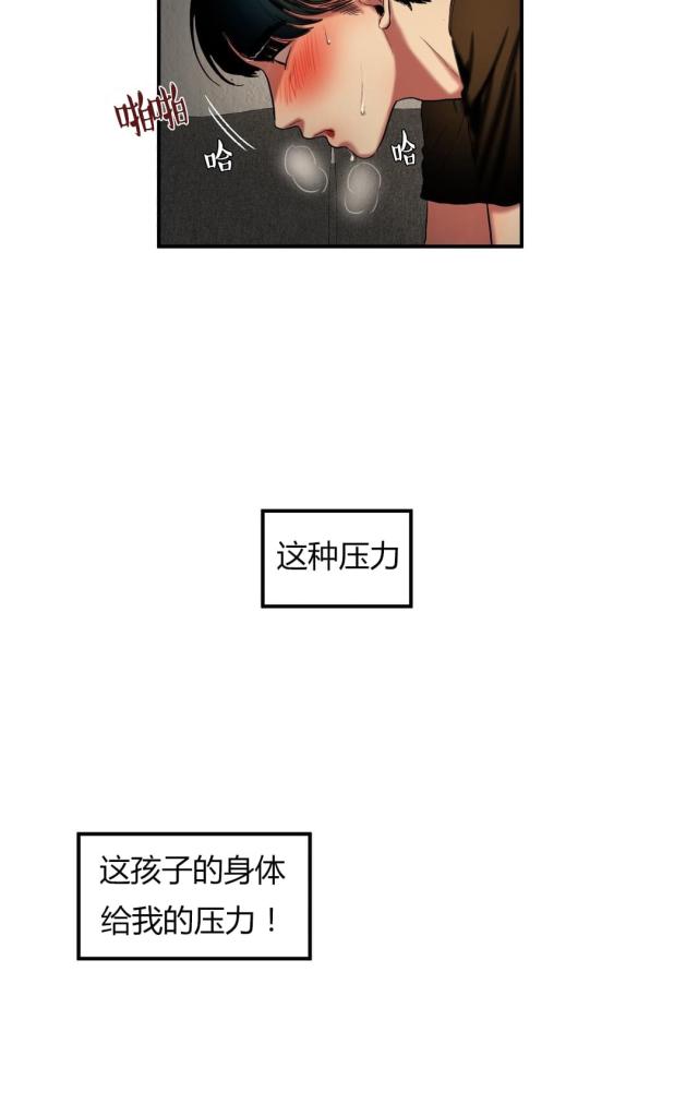 夫人的礼物漫画,第54话2图