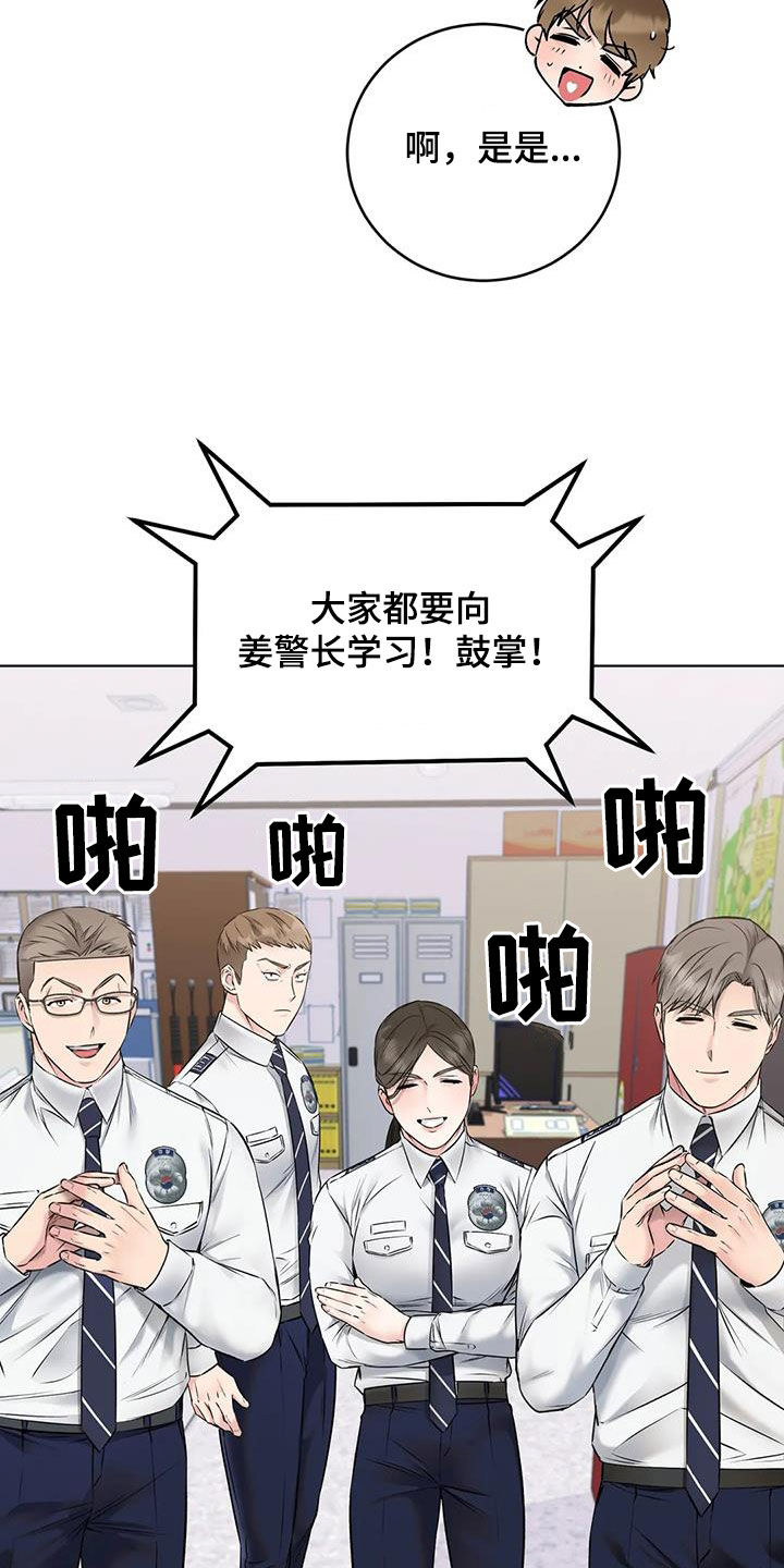 糟糕的制服漫画,第20章：嫉妒2图