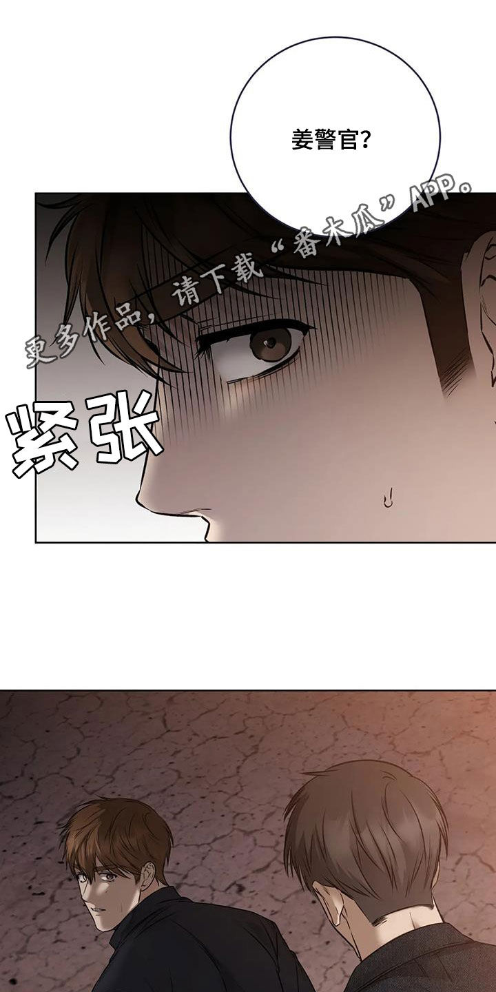 糟糕的制服漫画,第43章：上当1图