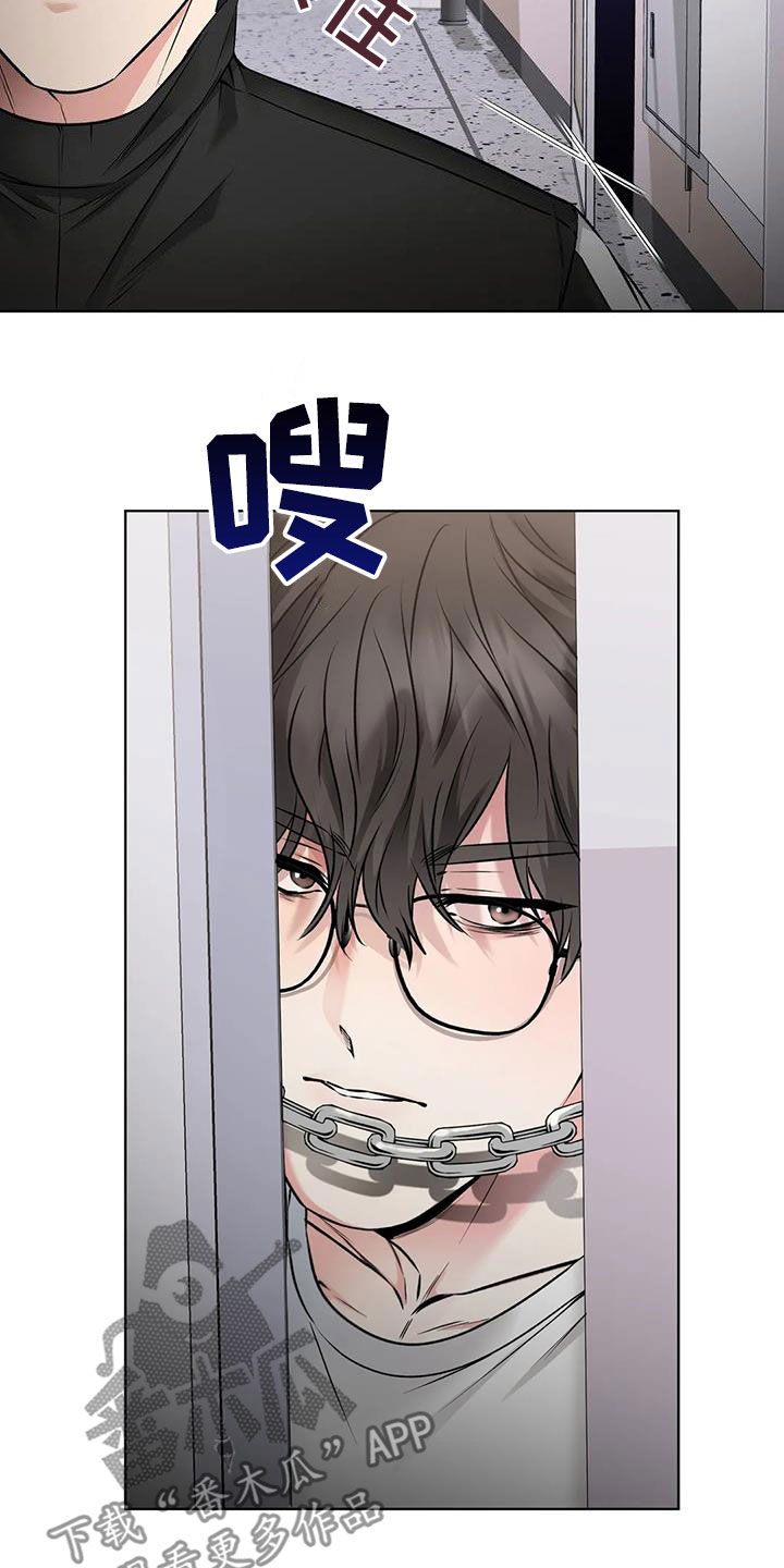 糟糕的制服漫画,第21章：危险交易1图