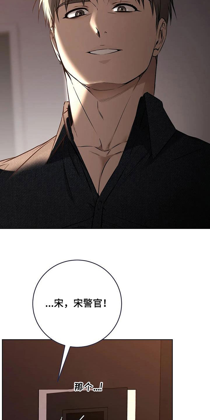 糟糕的制服漫画,第43章：上当1图