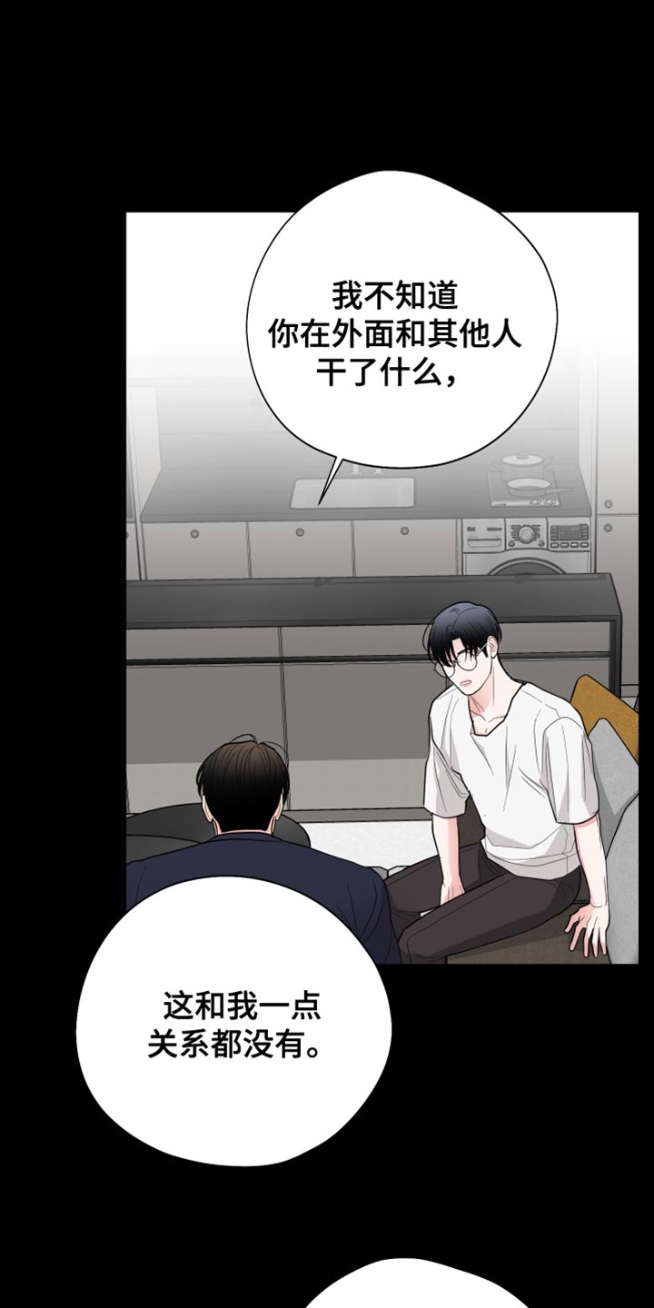 献给嚣张的你漫画,第54章：花朵1图