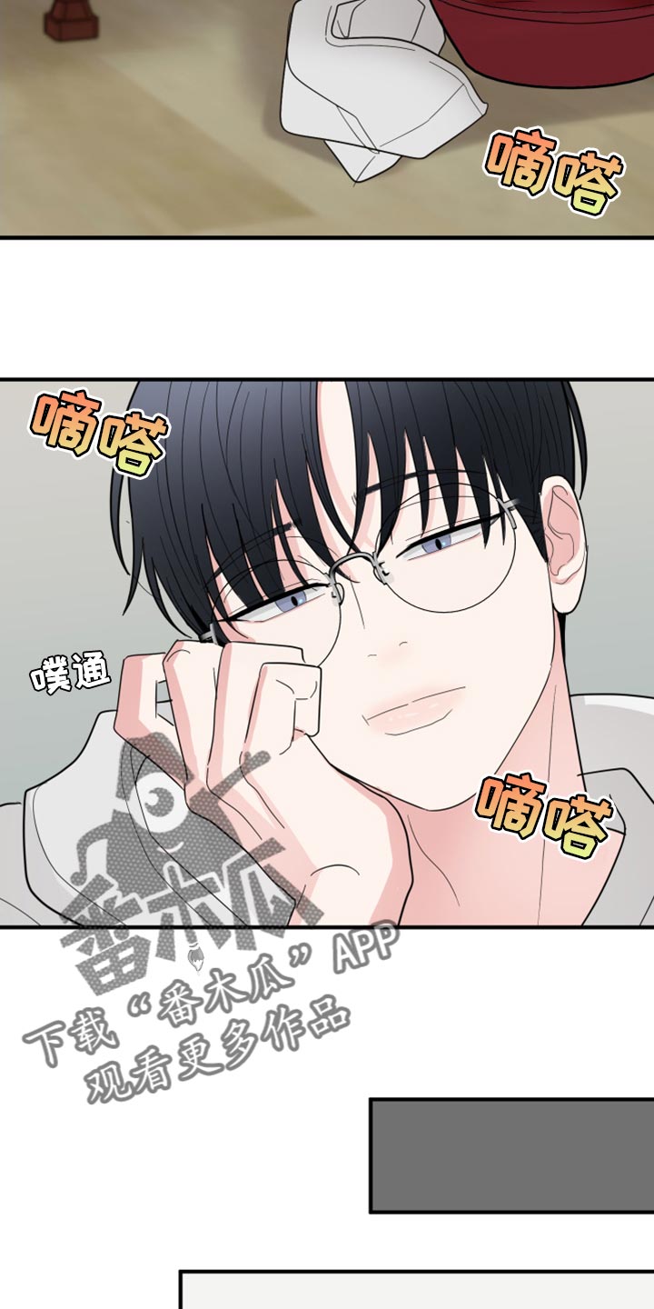 献给嚣张的你漫画,第19章：答应2图