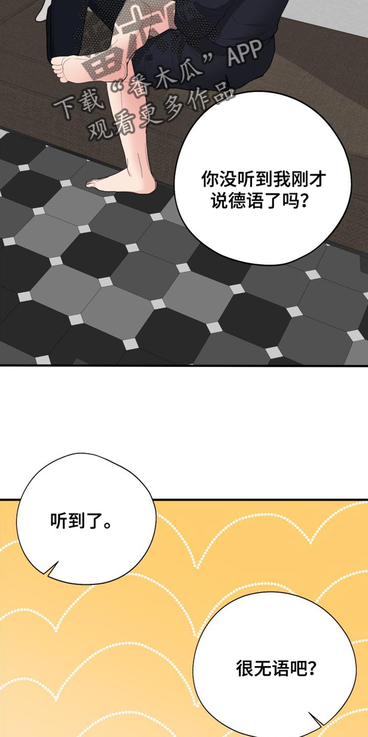 献给嚣张的你漫画,第27章：体验还不错1图