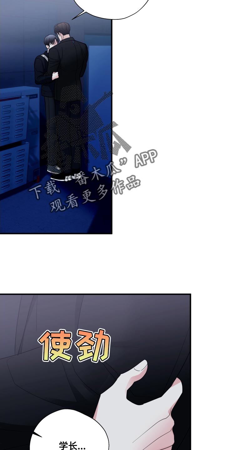 献给嚣张的你漫画,第22章：煮熟的鸭子飞走了2图