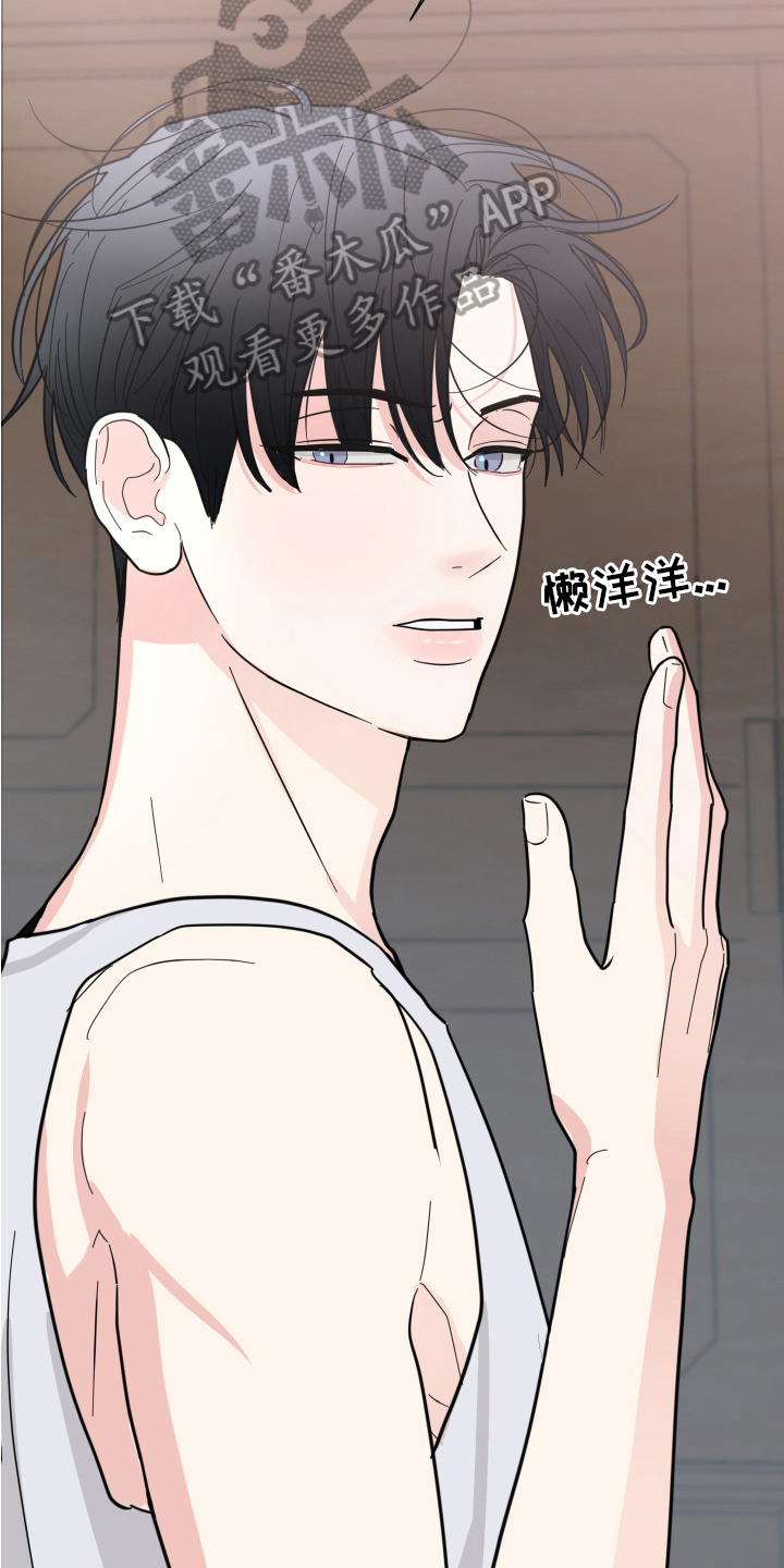 献给嚣张的你漫画,第12章：晦气2图
