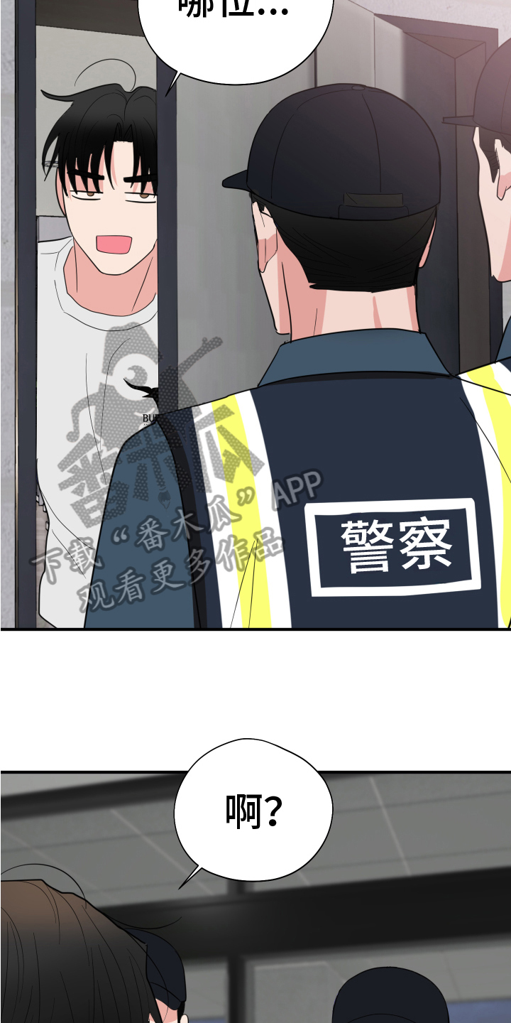 献给嚣张的你漫画,第15章：开端1图
