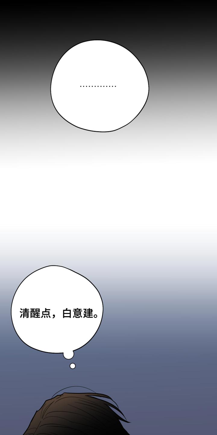 献给嚣张的你漫画,第54章：花朵1图