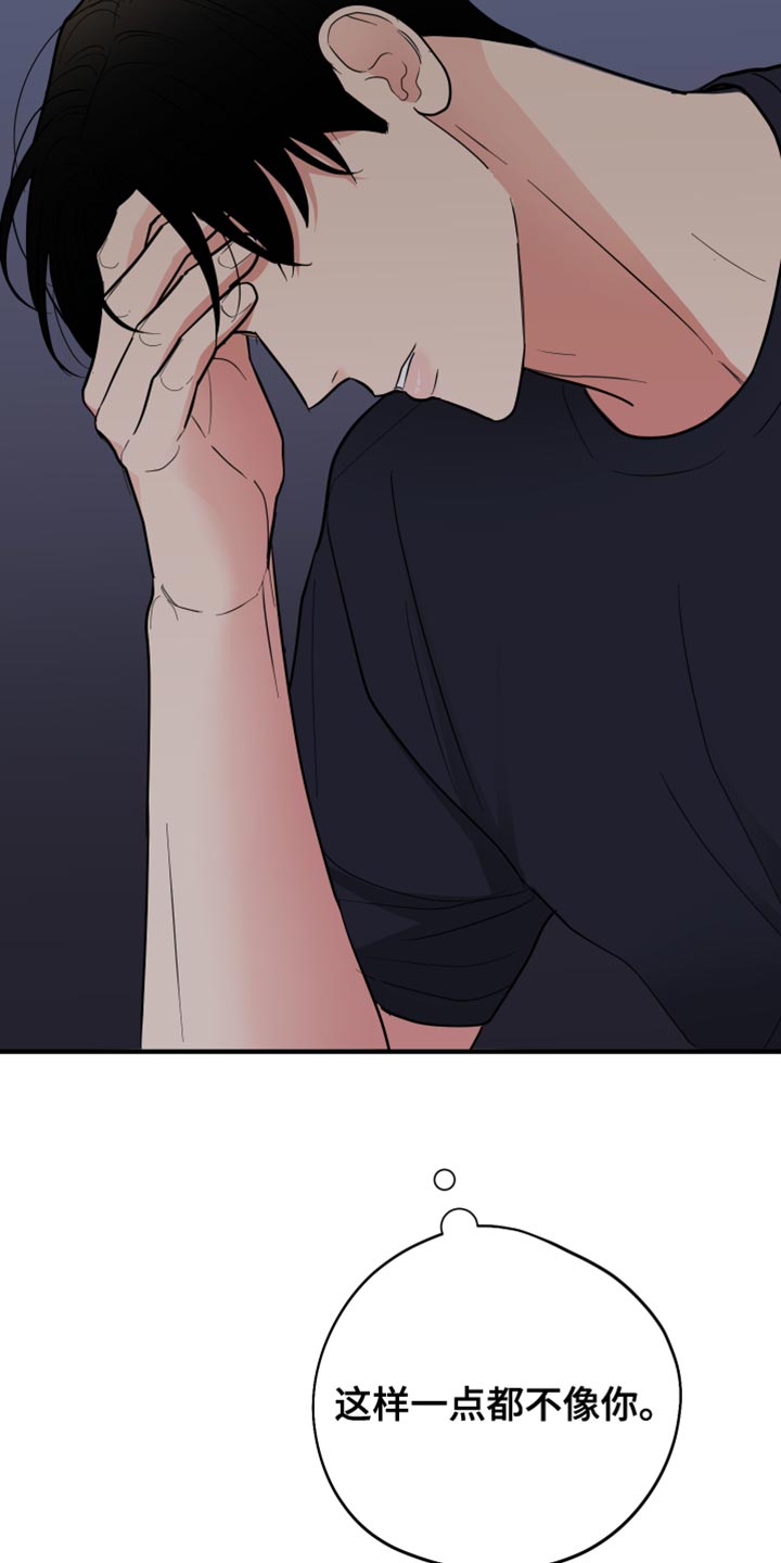 献给嚣张的你漫画,第54章：花朵2图