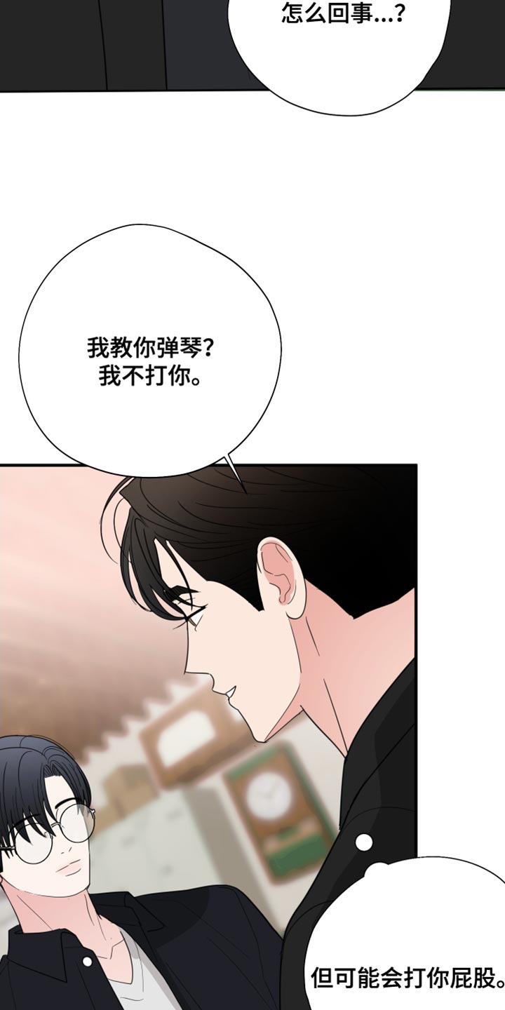 献给嚣张的你漫画,第21章：喝多了1图