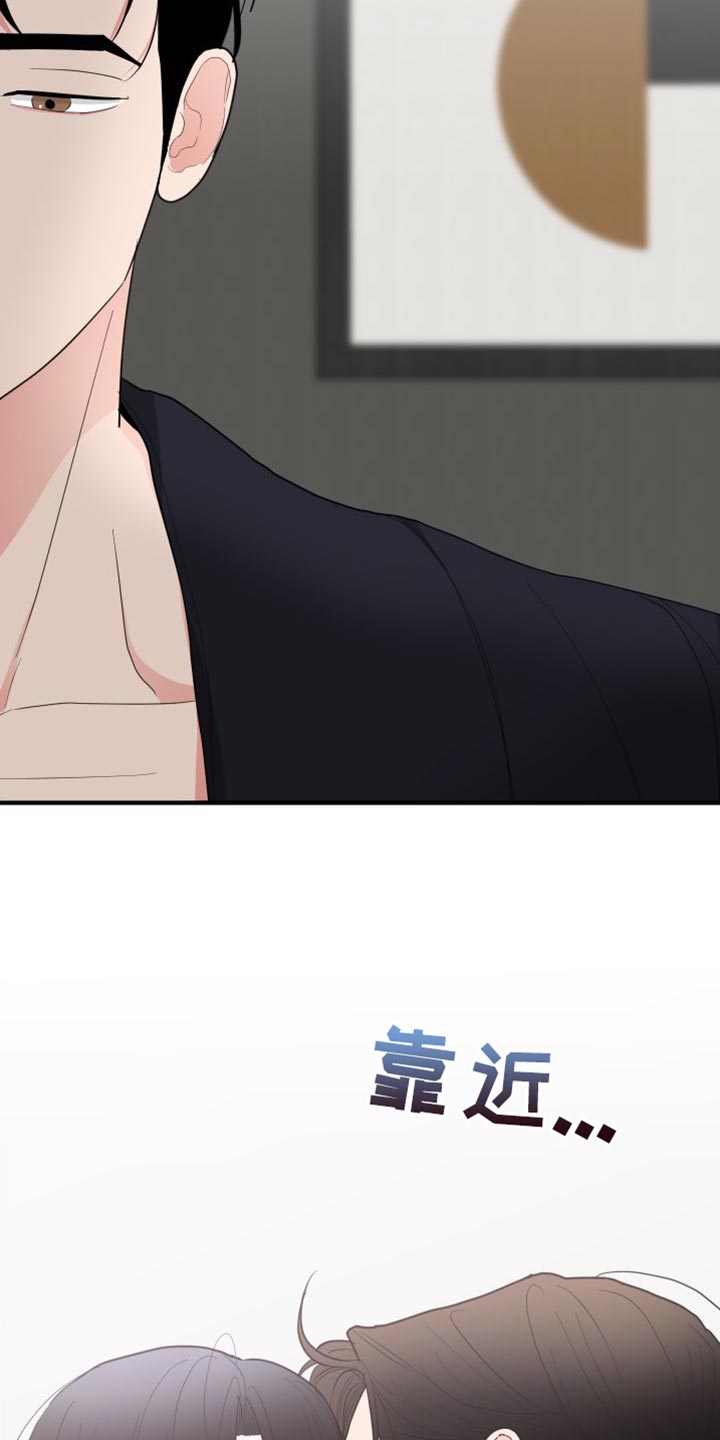 献给嚣张的你漫画,第27章：体验还不错1图