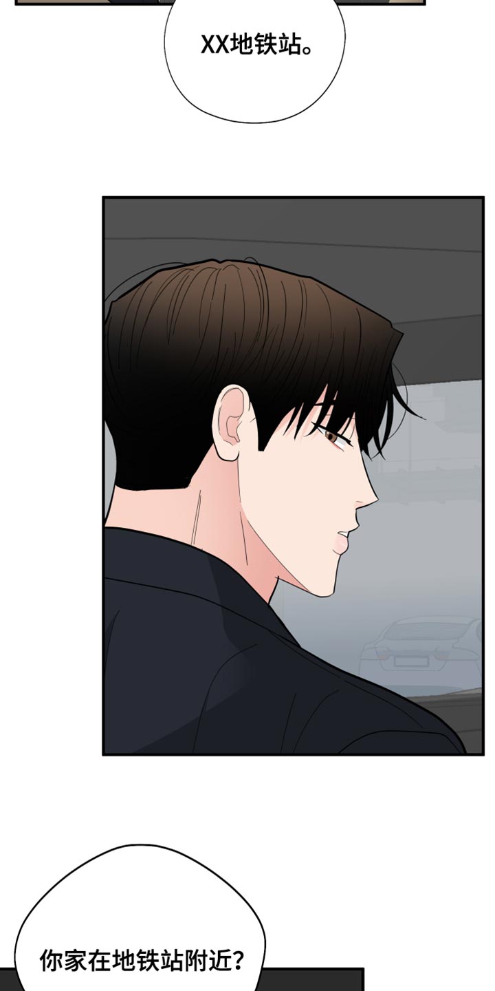 献给嚣张的你漫画,第54章：花朵2图