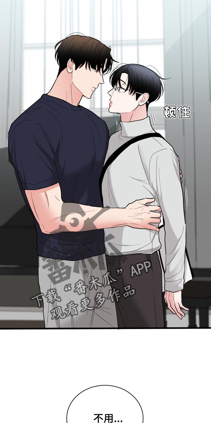 献给嚣张的你漫画,第54章：花朵1图