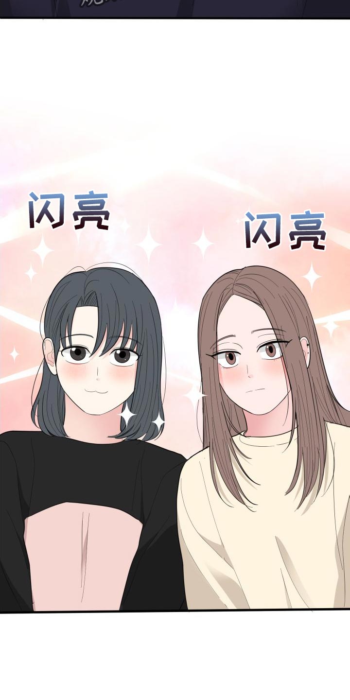 献给嚣张的你漫画,第31章：没交往2图