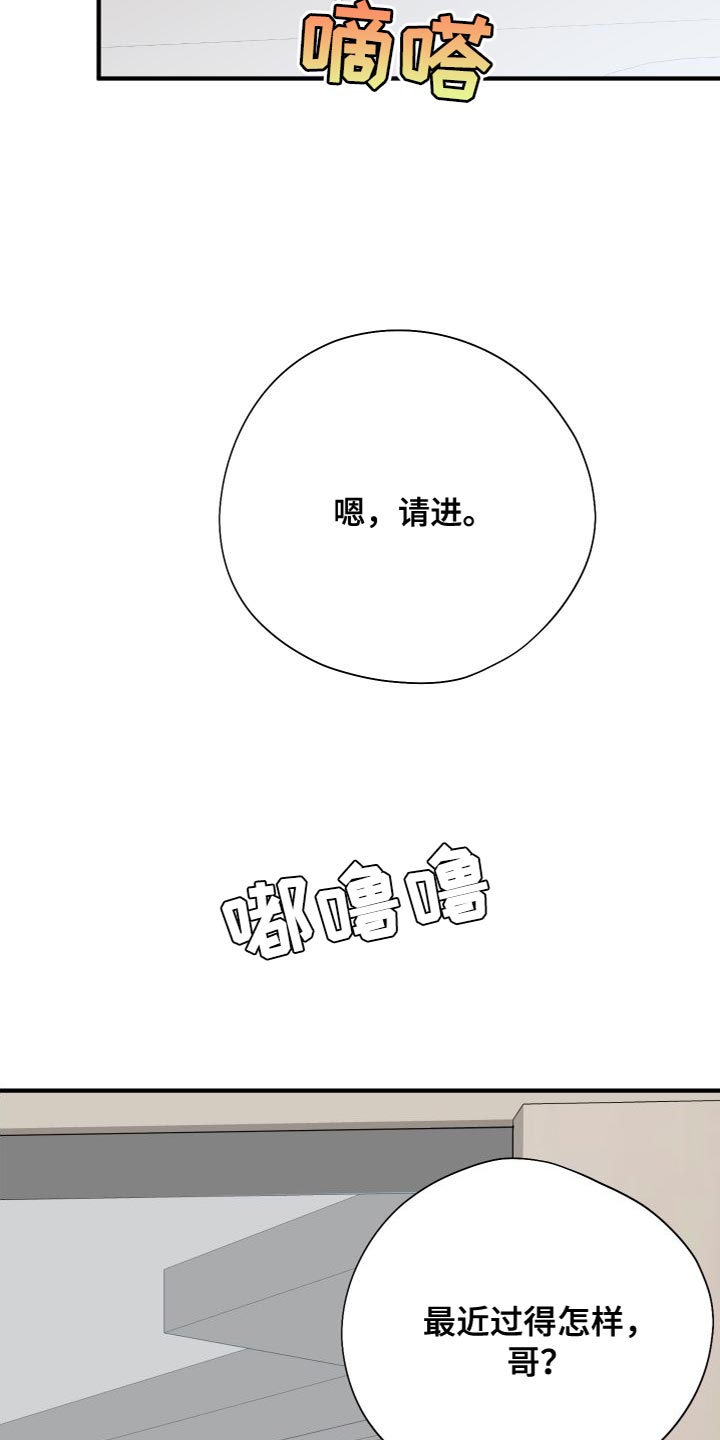 献给嚣张的你漫画110话漫画,第33章：想了结1图