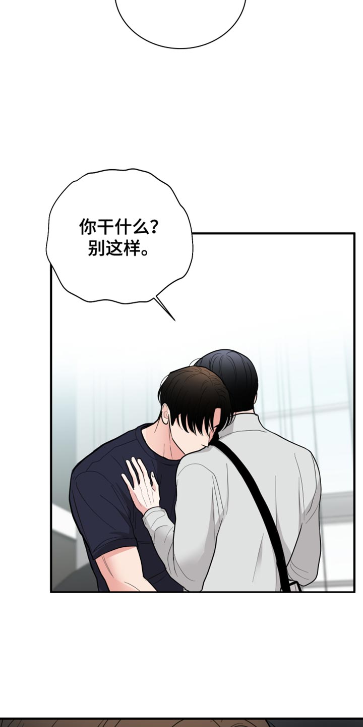 献给嚣张的你漫画,第54章：花朵2图