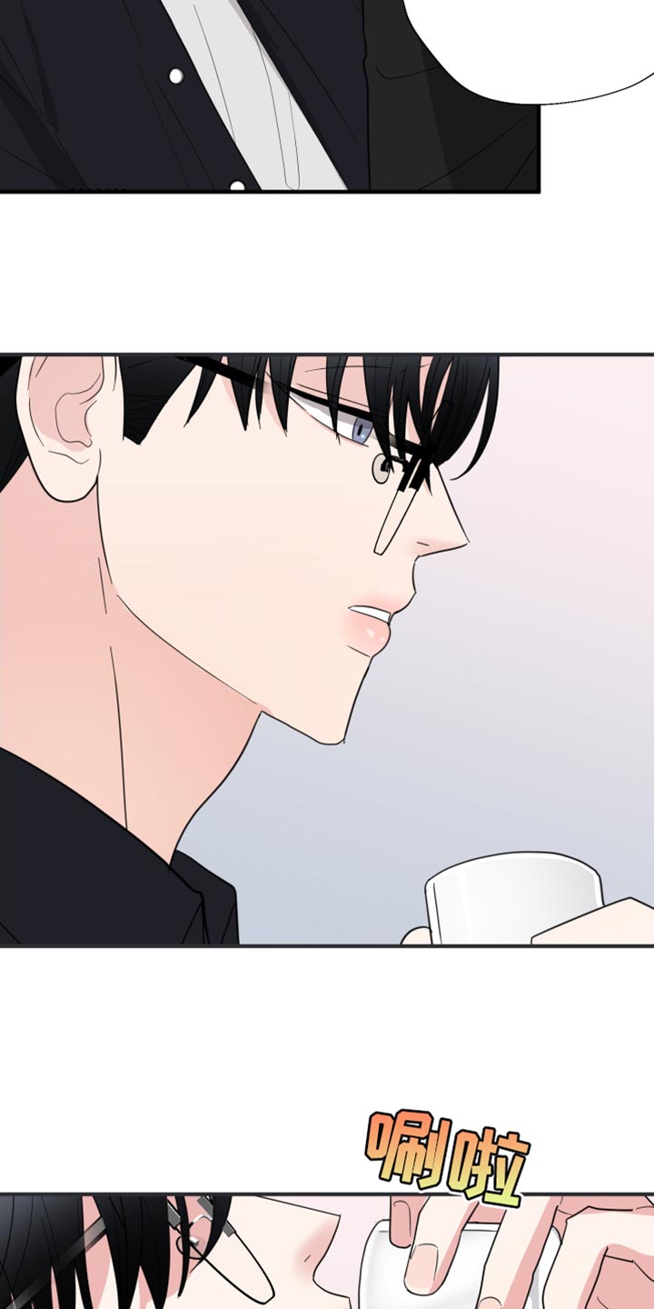 献给嚣张的你漫画,第21章：喝多了2图