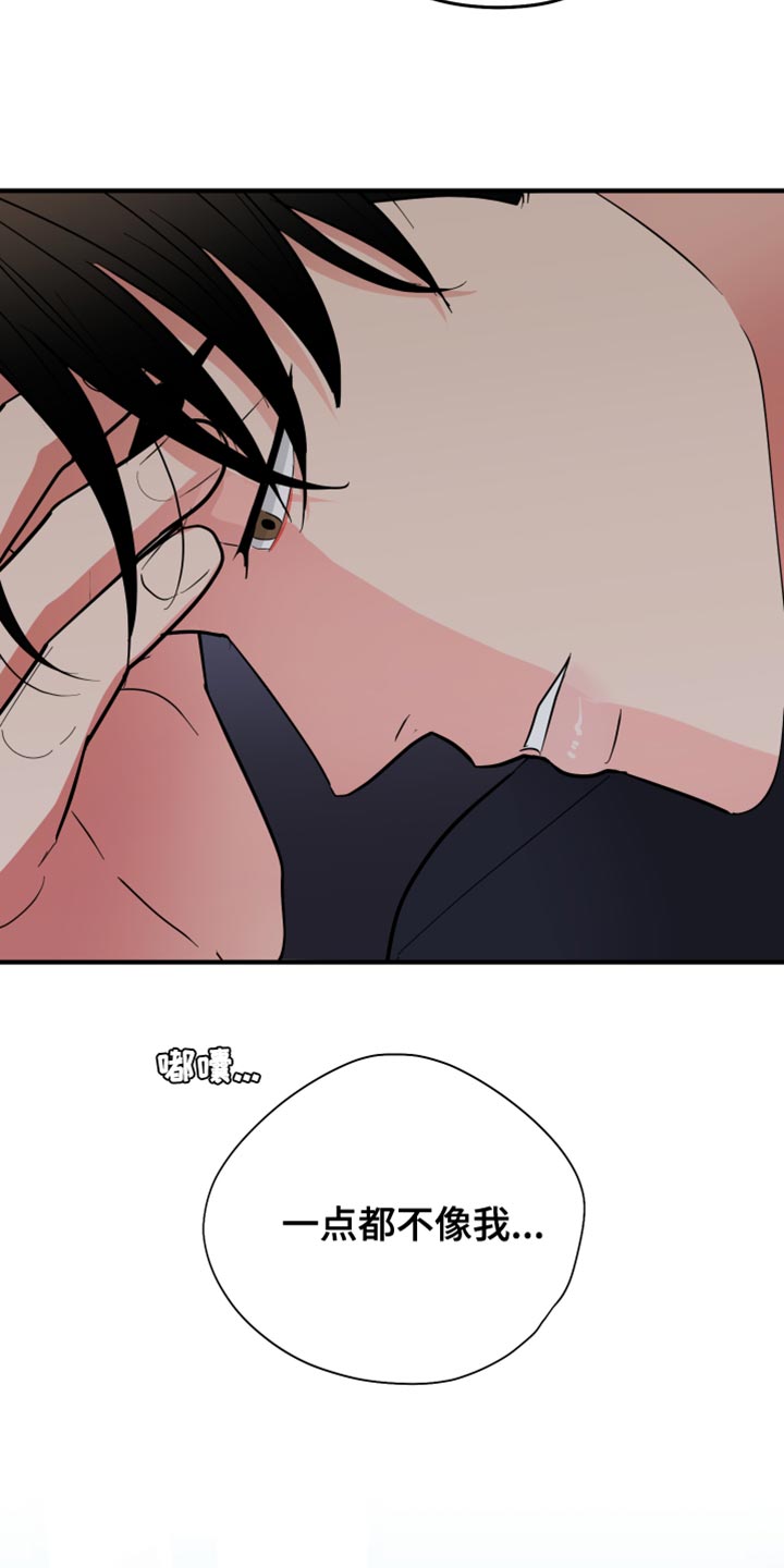 献给嚣张的你漫画,第54章：花朵1图