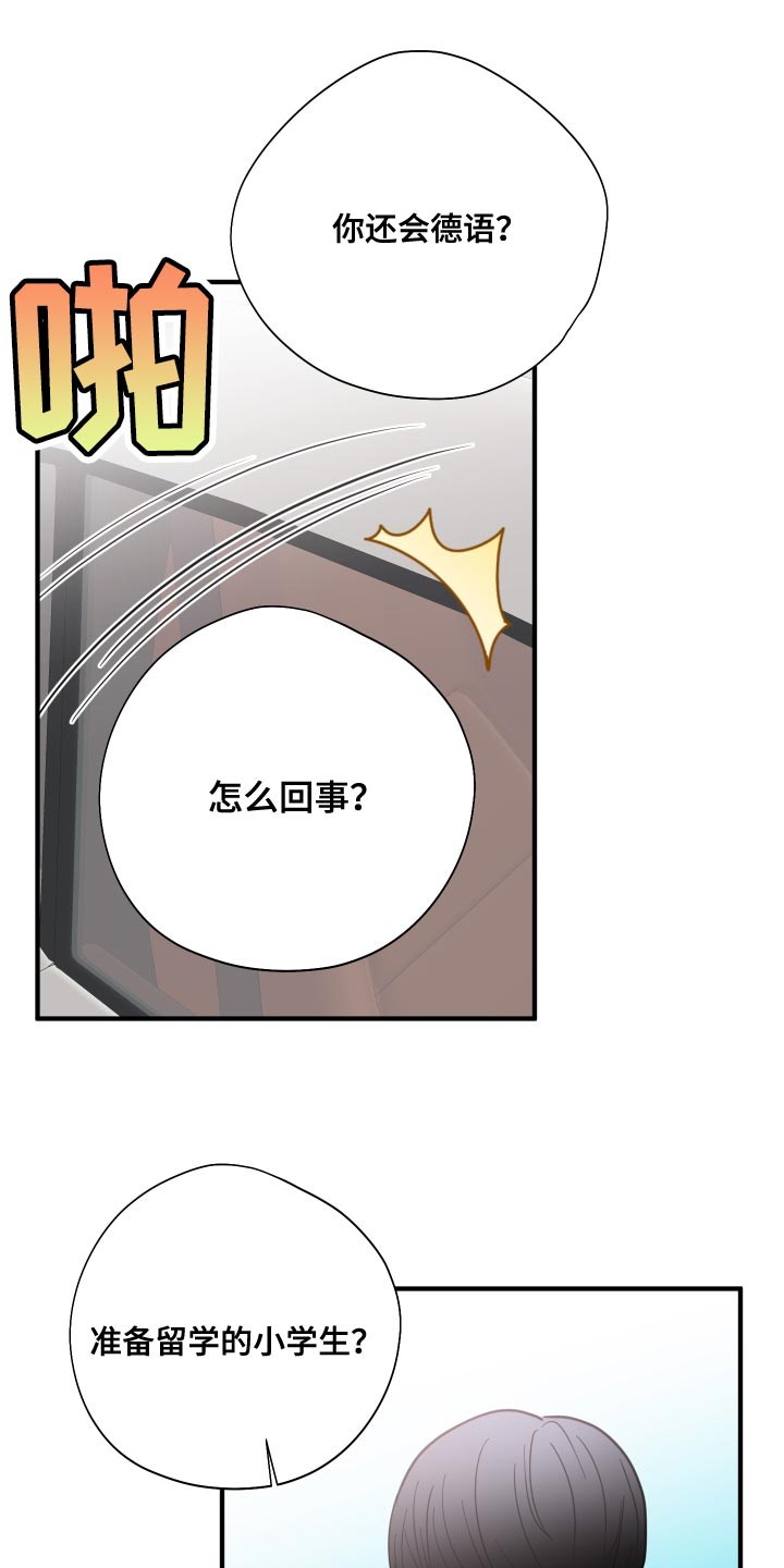 献给嚣张的你漫画,第23章：闭眼1图