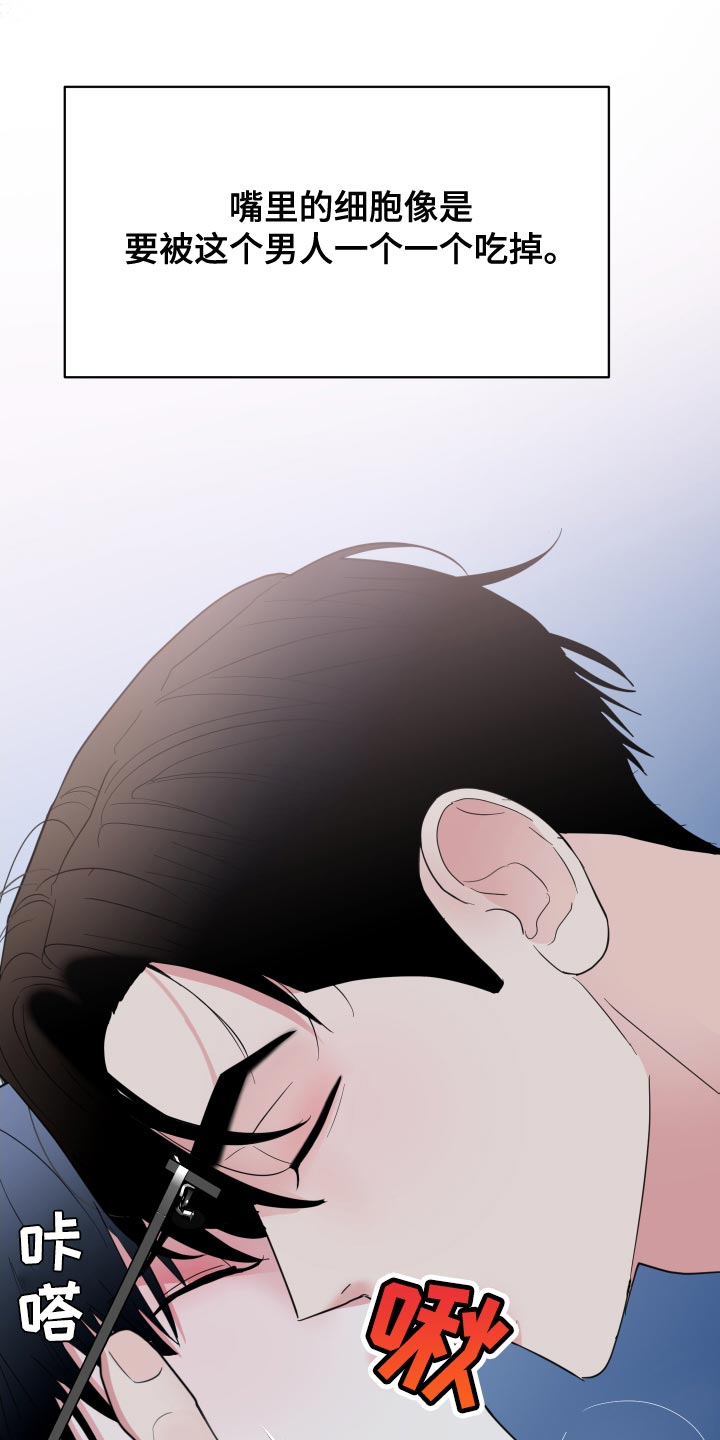 献给嚣张的你漫画,第22章：煮熟的鸭子飞走了2图