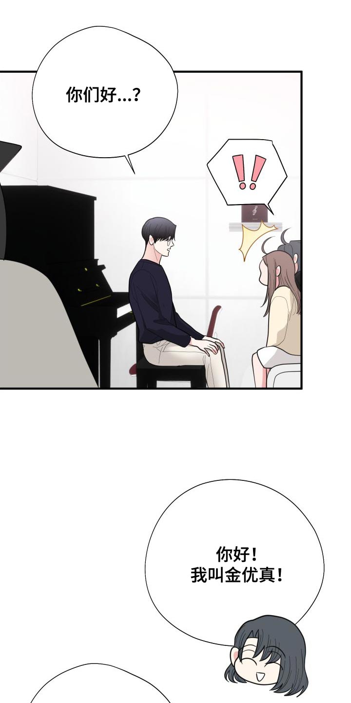 献给嚣张的你漫画,第31章：没交往1图