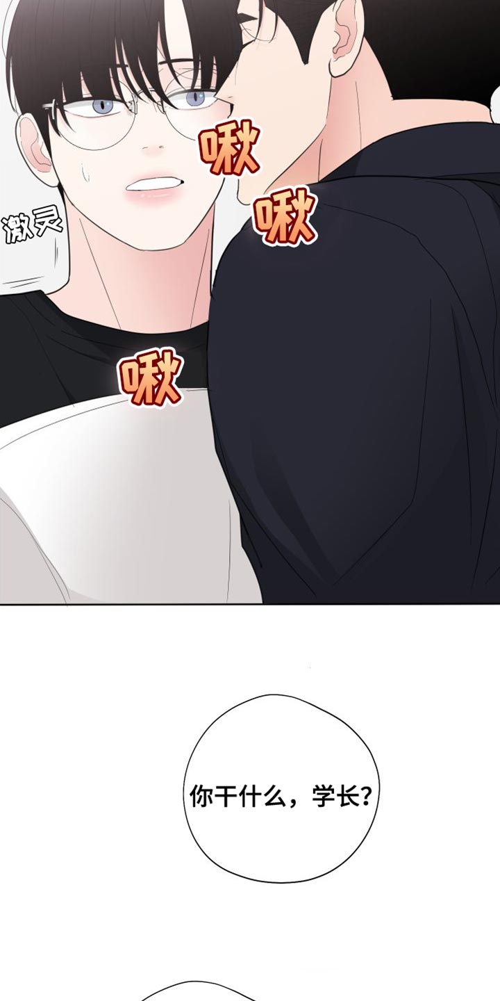 献给嚣张的你漫画,第27章：体验还不错2图