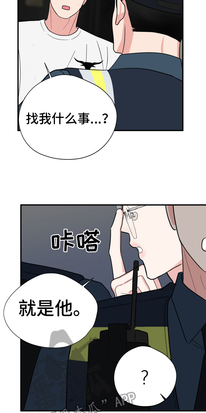 献给嚣张的你漫画,第15章：开端1图