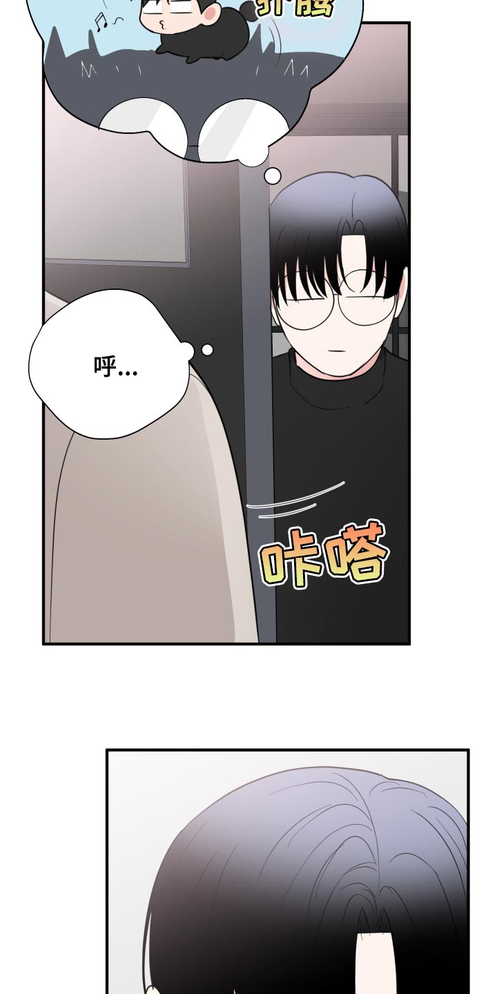 献给嚣张的你漫画,第38章：还没上完课2图