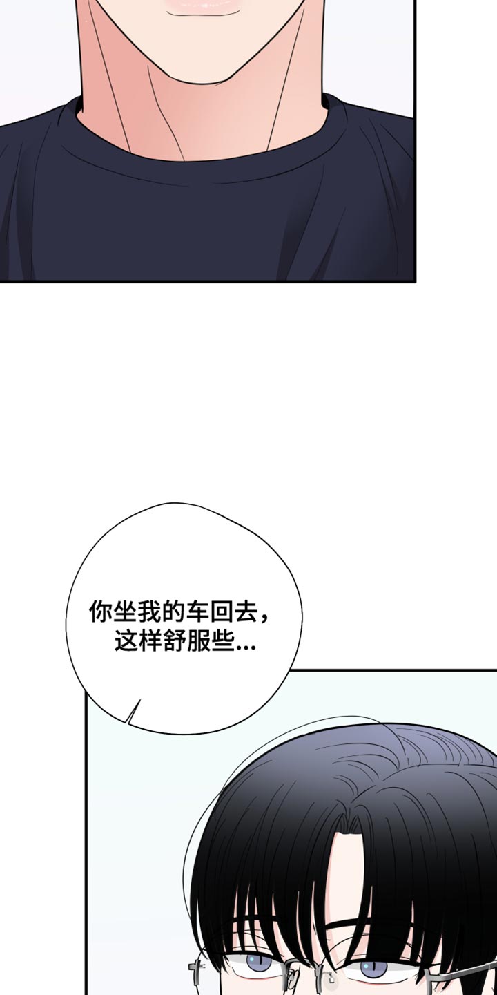 献给嚣张的你漫画,第54章：花朵2图